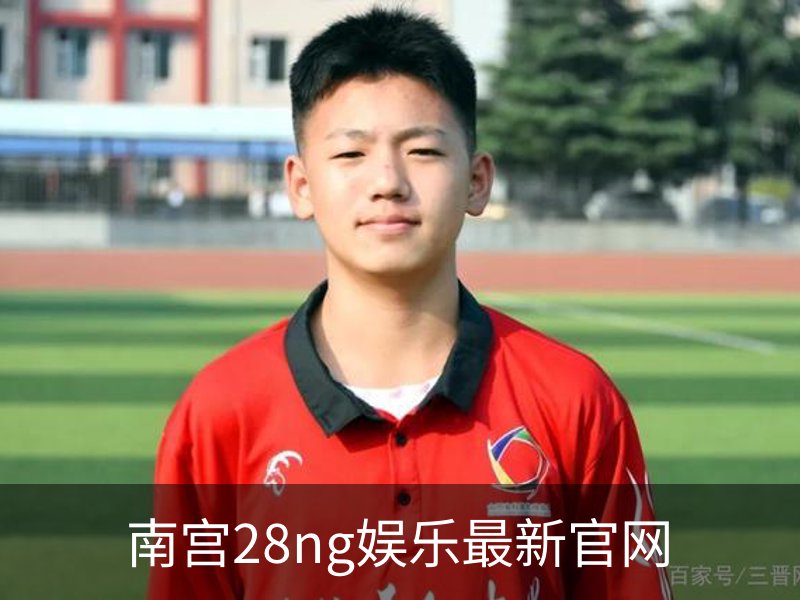 南宫28ng娱乐最新官网简介